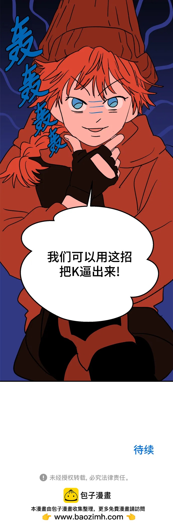 [第9话] 第二份礼物（2）77