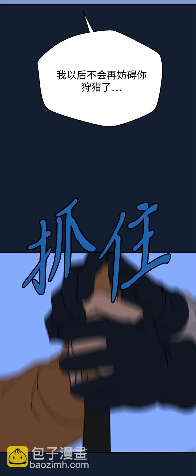 [第22话] 雪人的故事（4）10