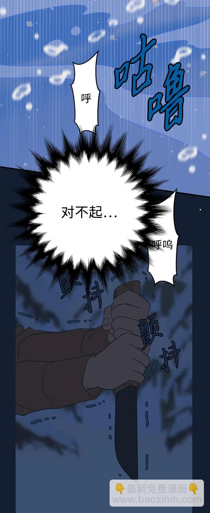[第22话] 雪人的故事（4）26