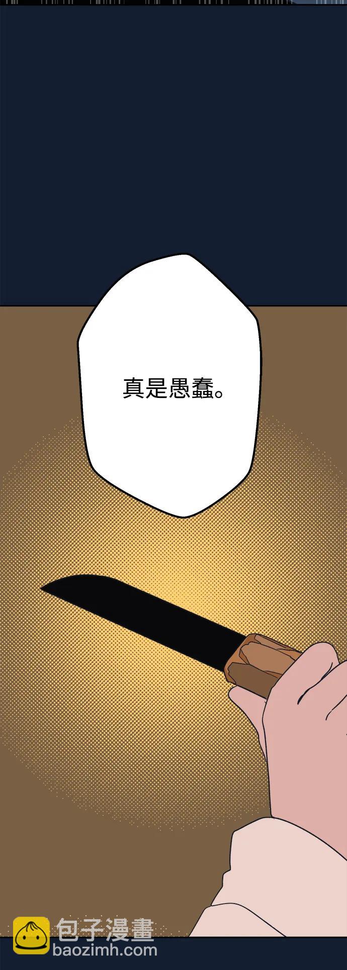 [第22话] 雪人的故事（4）44