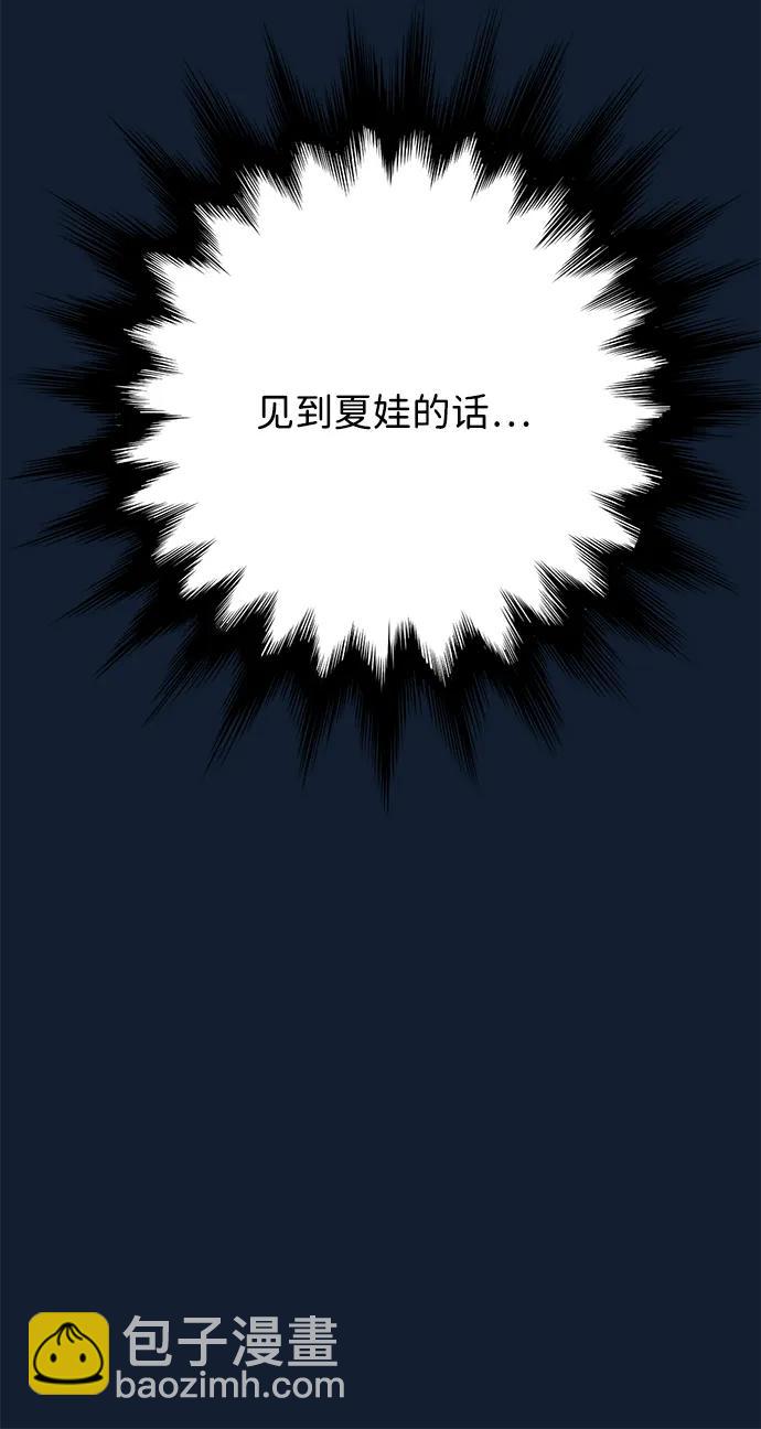 [第22话] 雪人的故事（4）61