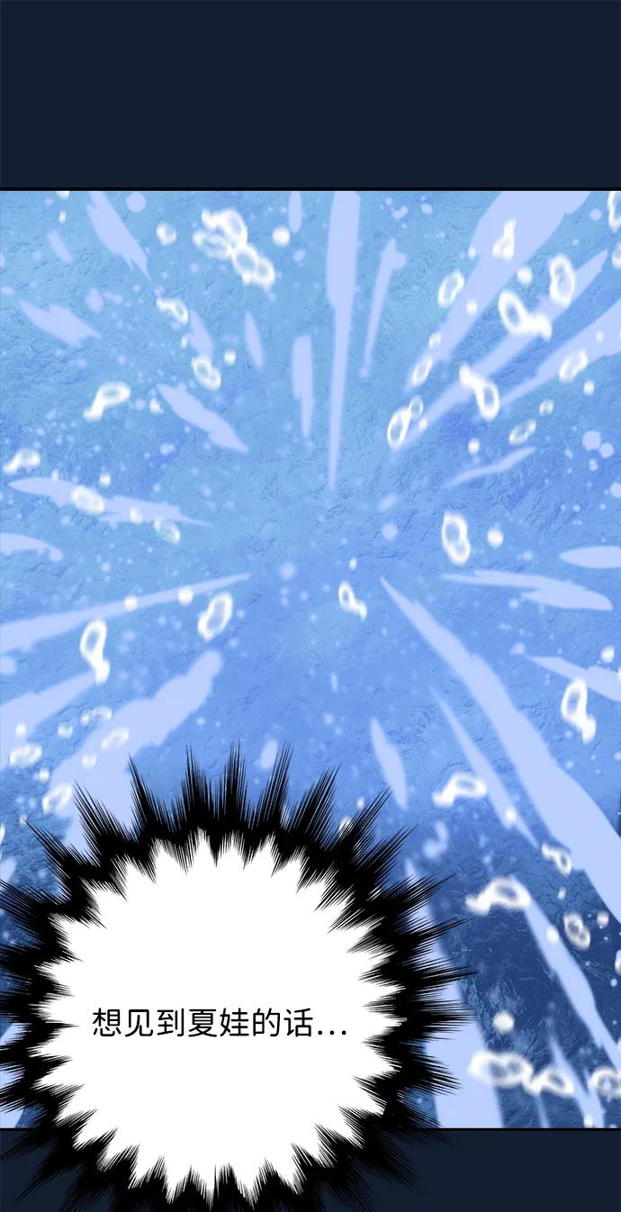 [第22话] 雪人的故事（4）62