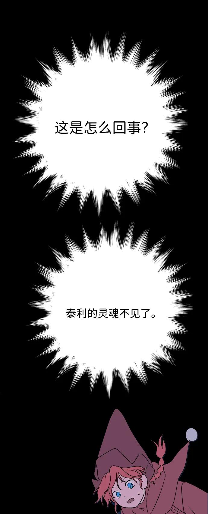 [第22话] 雪人的故事（4）76