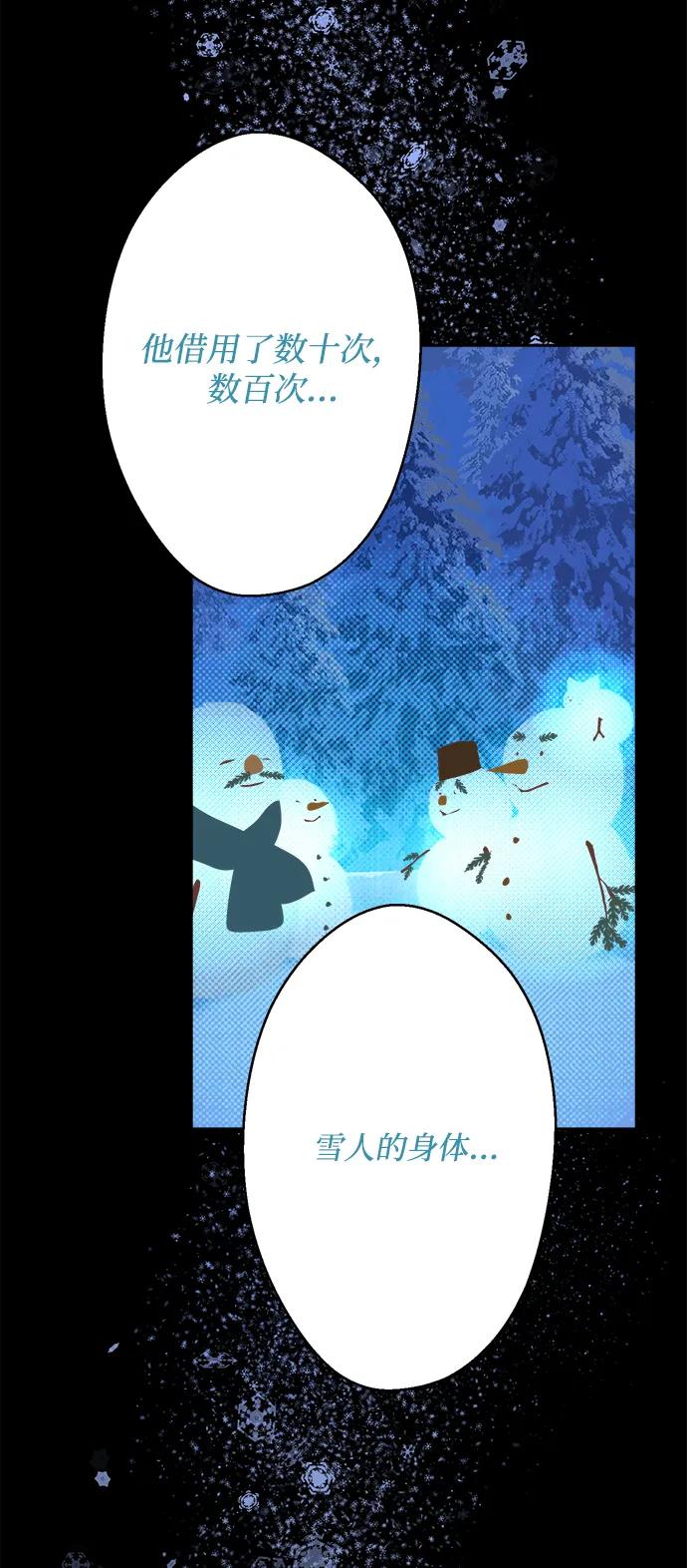 [第22话] 雪人的故事（4）79