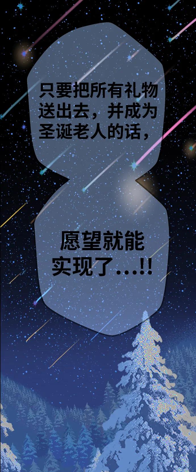[第22话] 雪人的故事（4）85