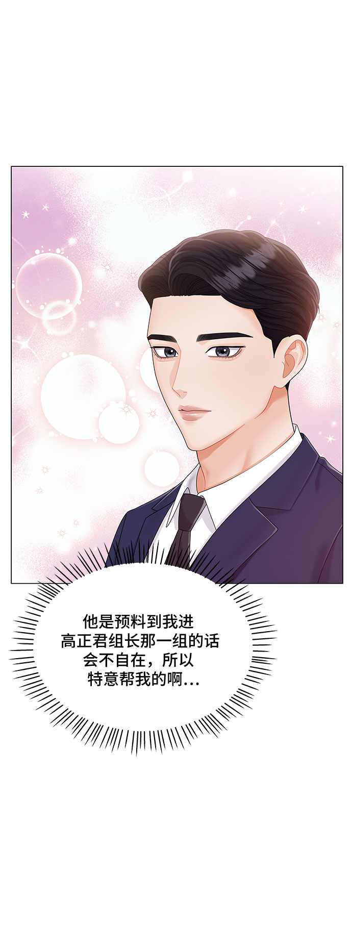 第11话9