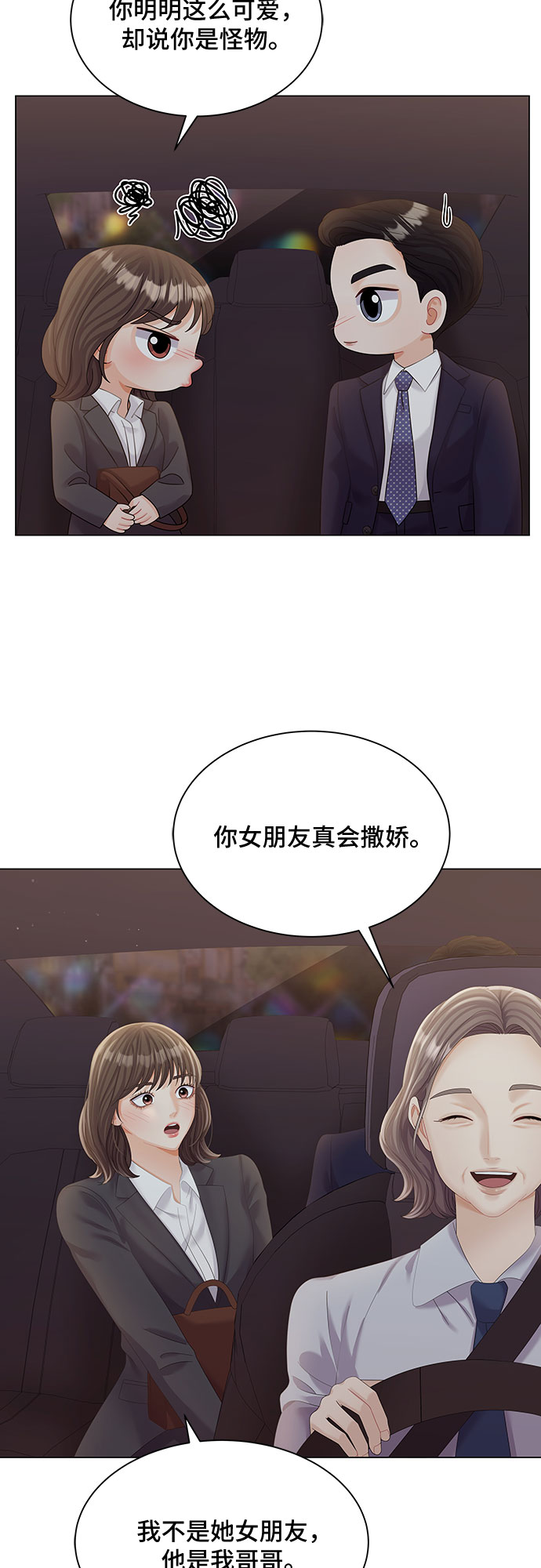 第20话30