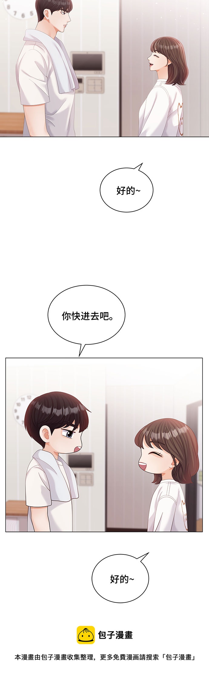 第20话53