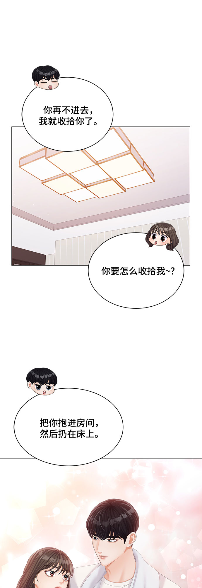 第20话54
