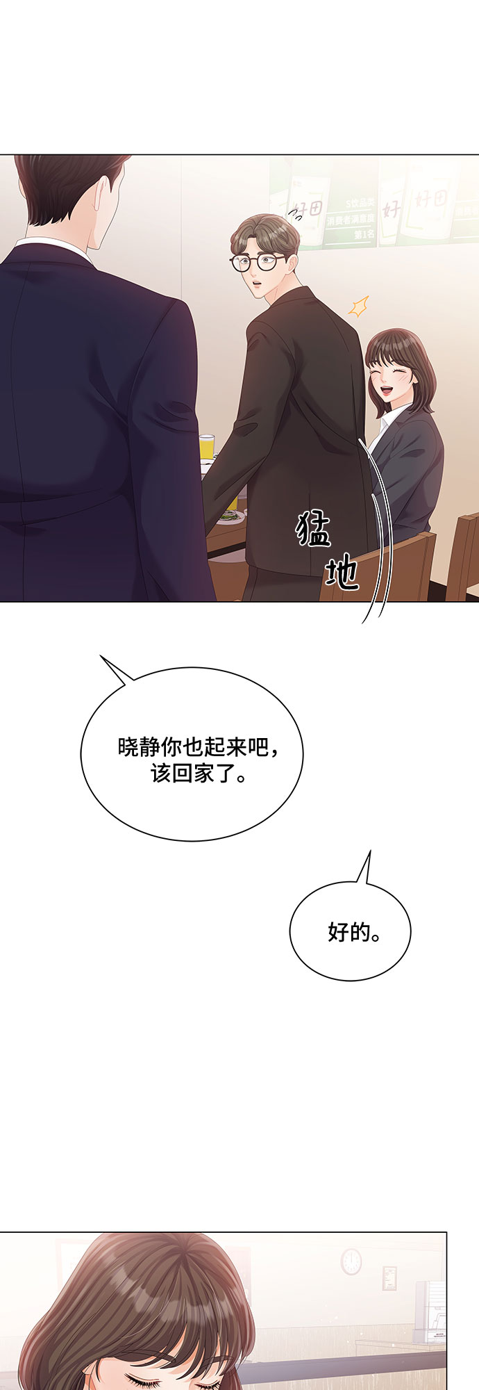 第20话7