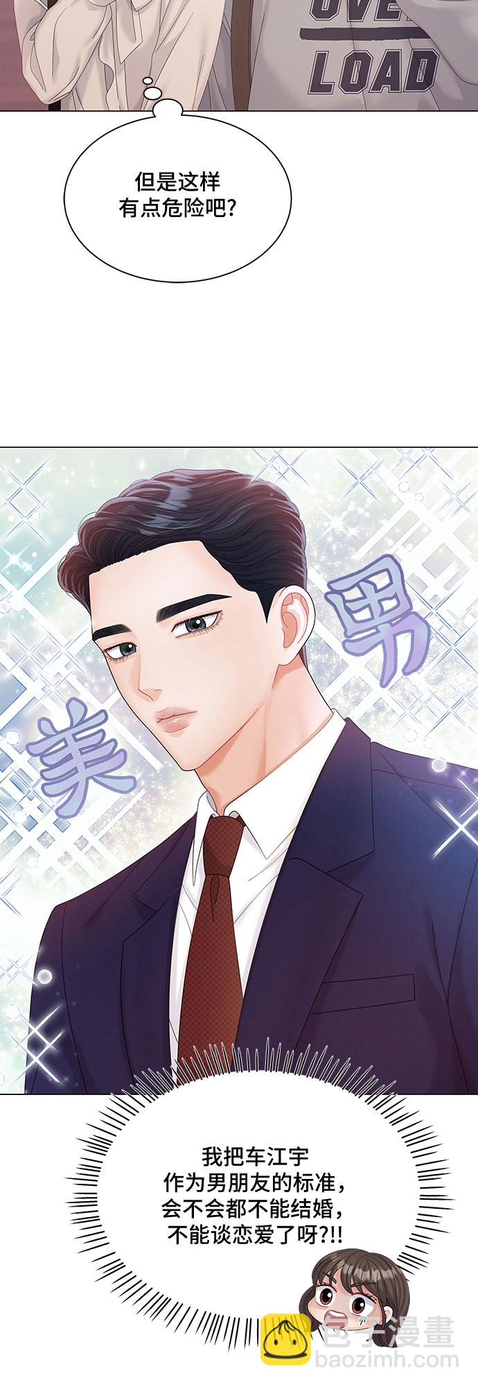 第26话23