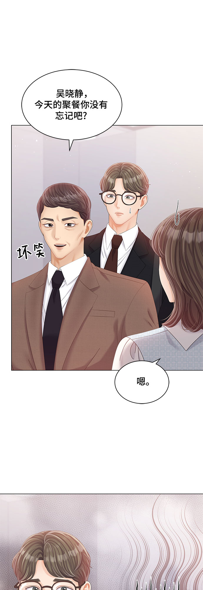 第26话31