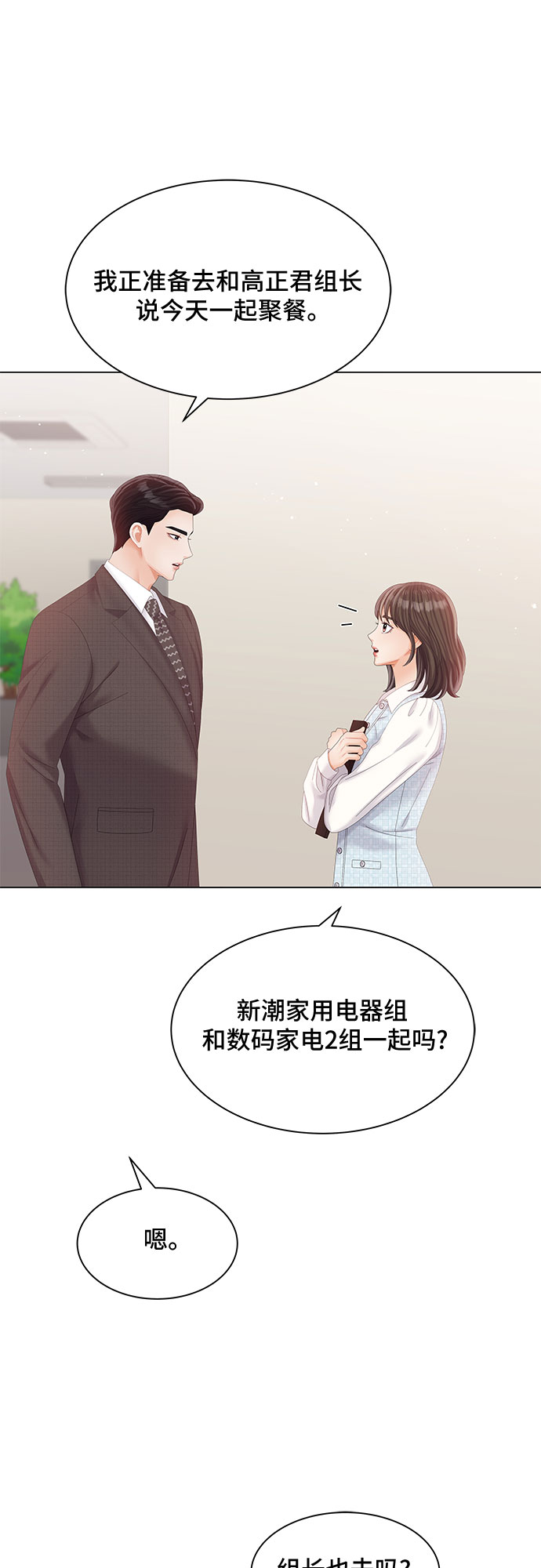 第26话40