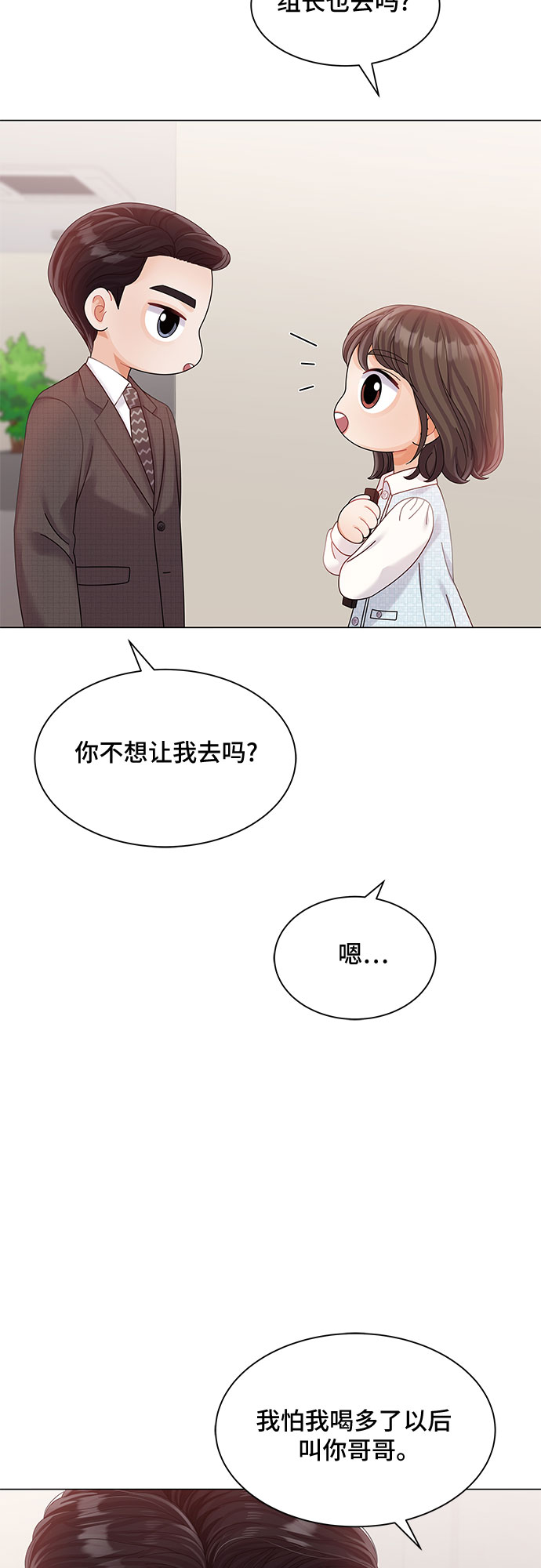 第26话41
