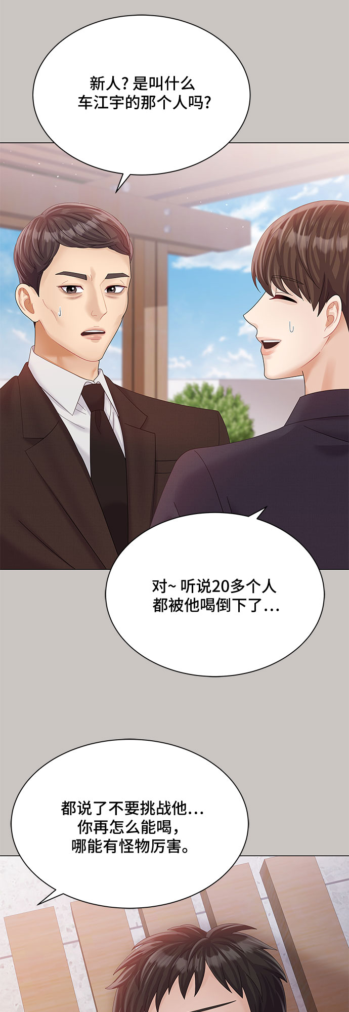 第26话55