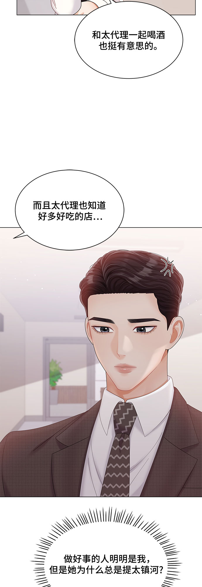 第26话61