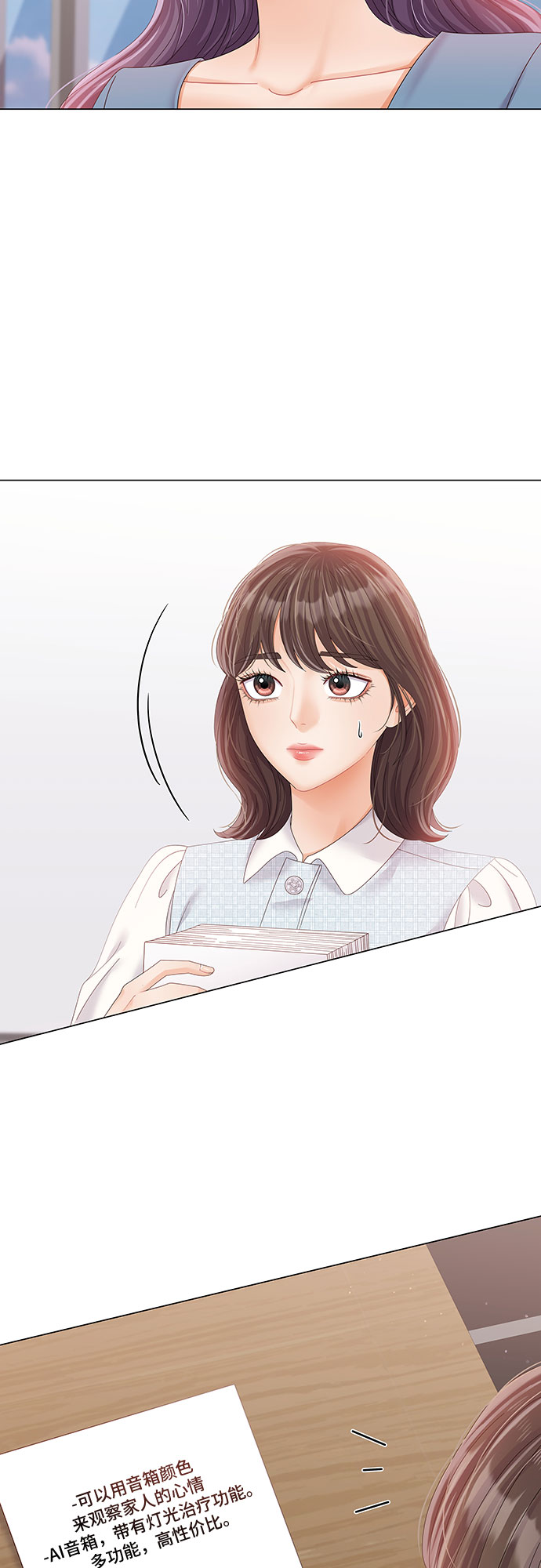 第26话72