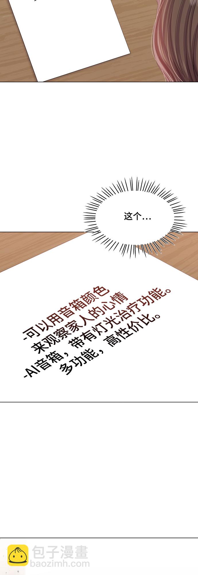 第26话73