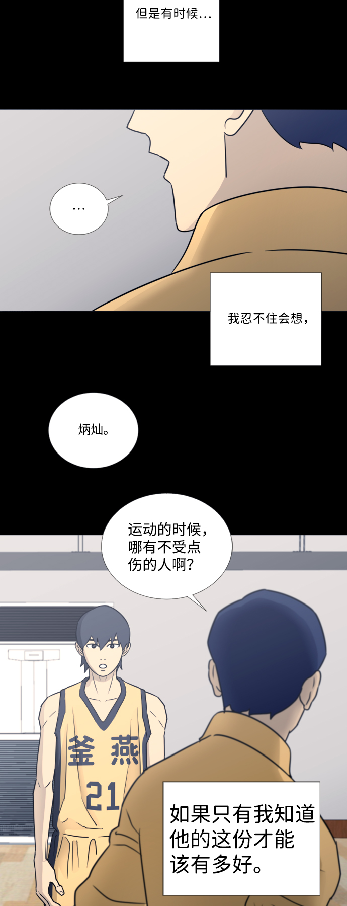 第25话28