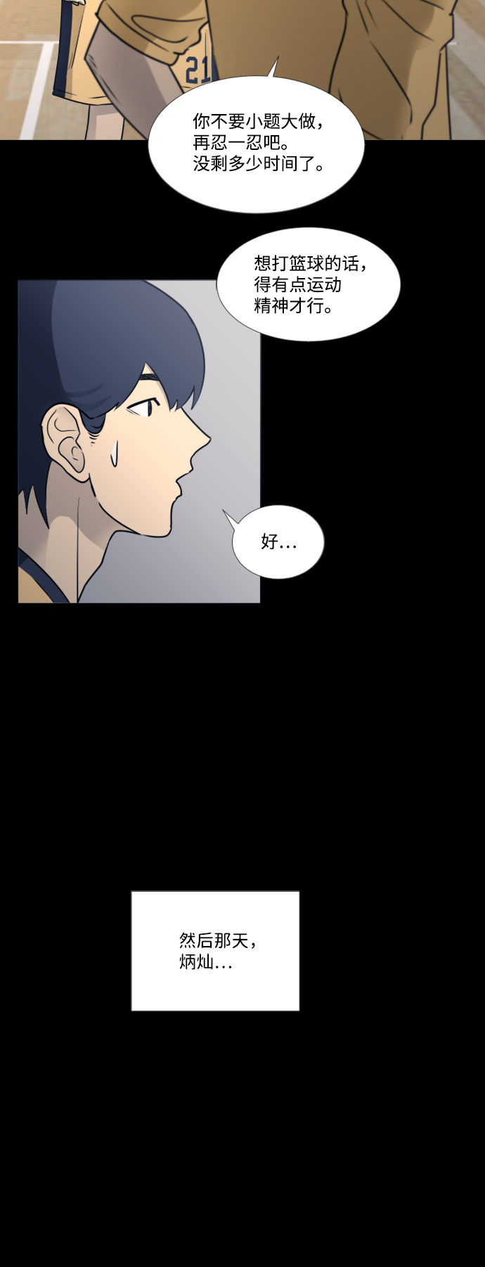 第25话29