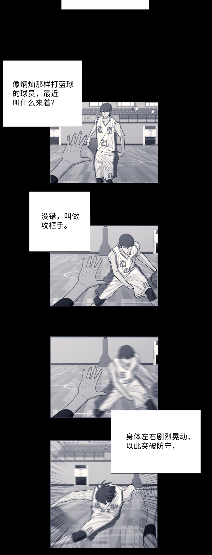 第25话31