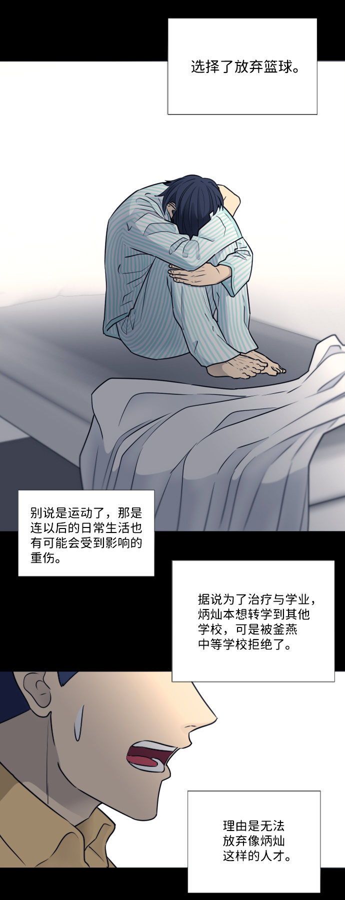 第25话35