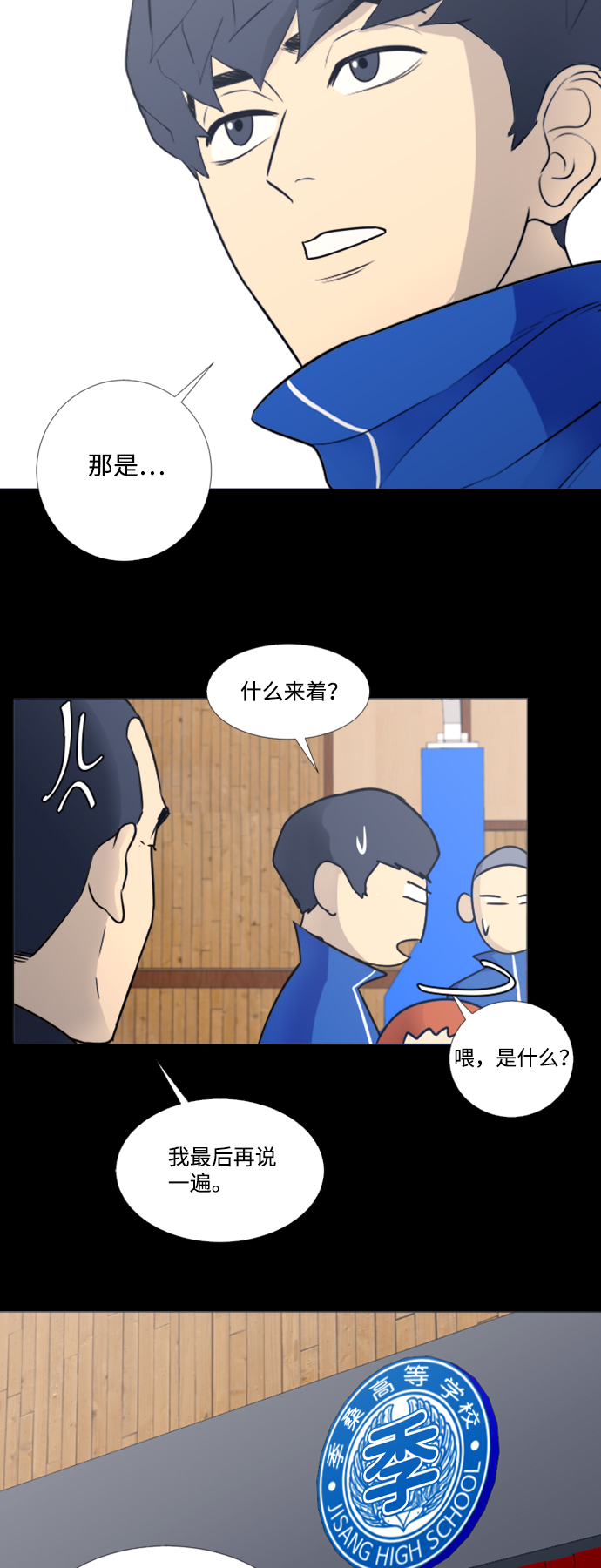 第28话24