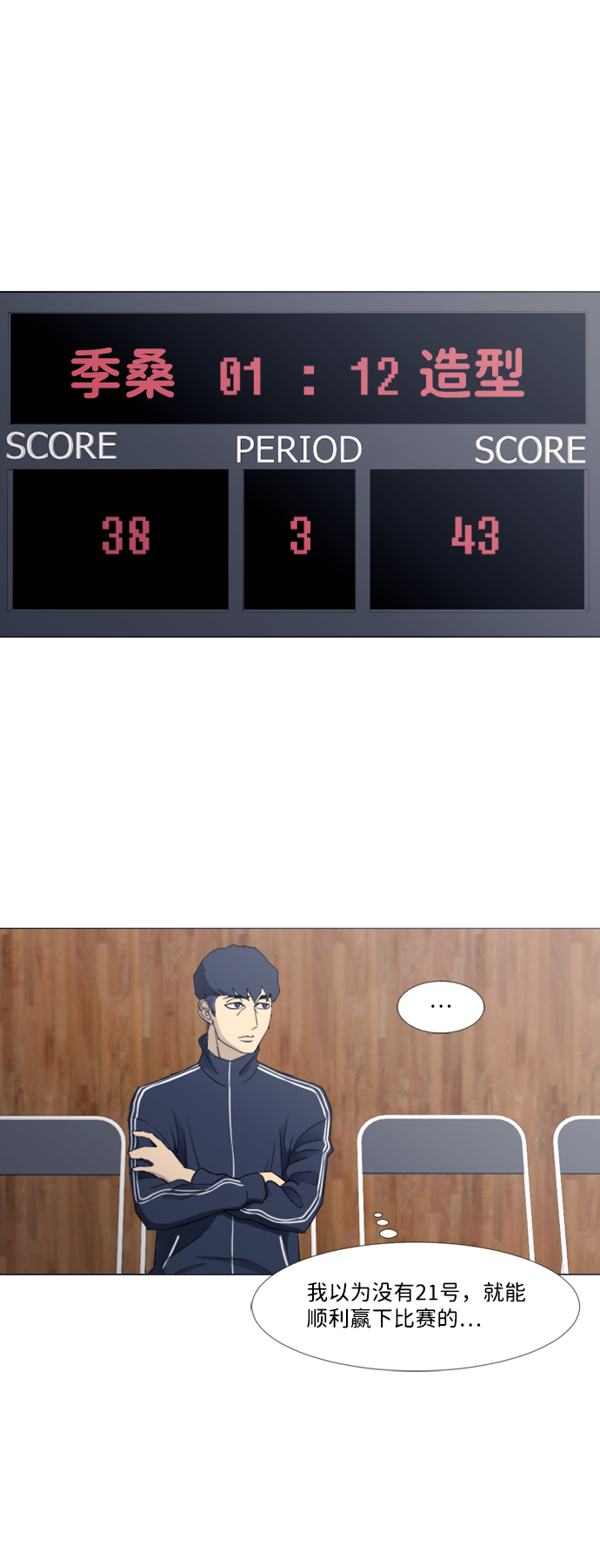 [第二季] 第4话28
