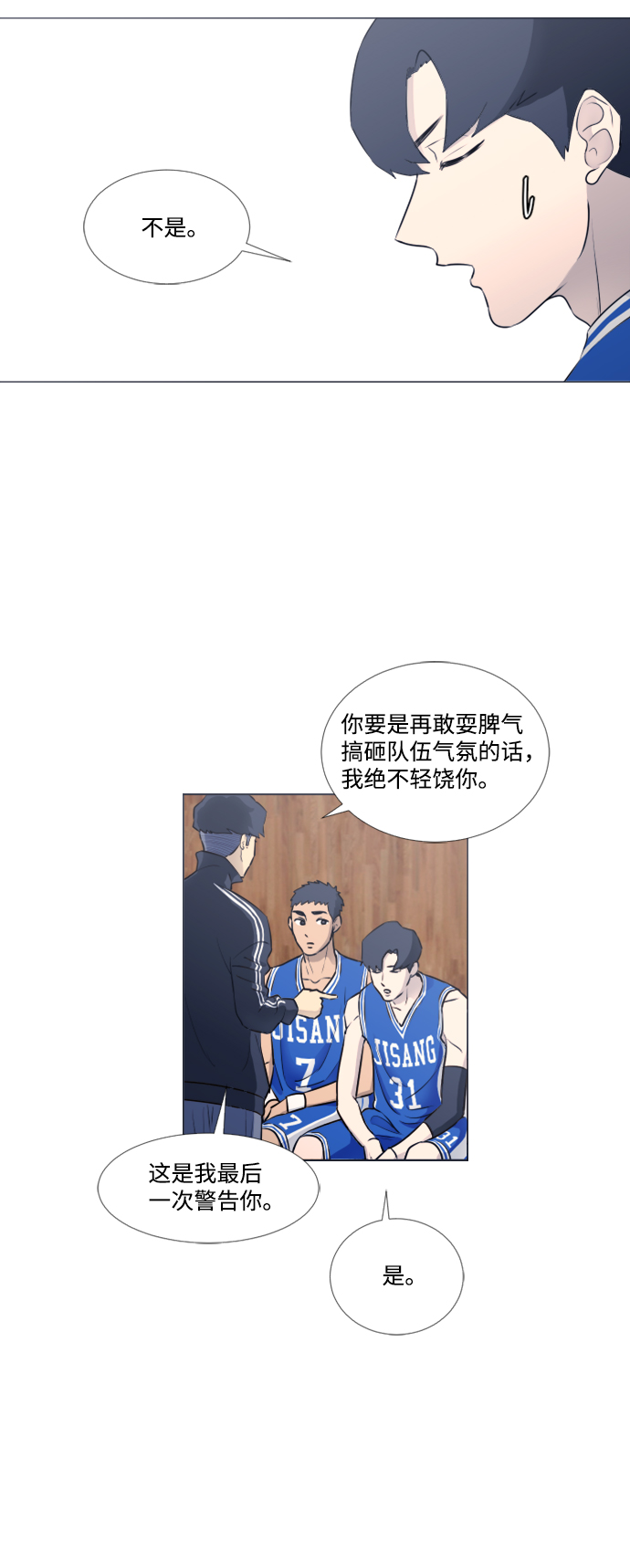 [第二季] 第4话35