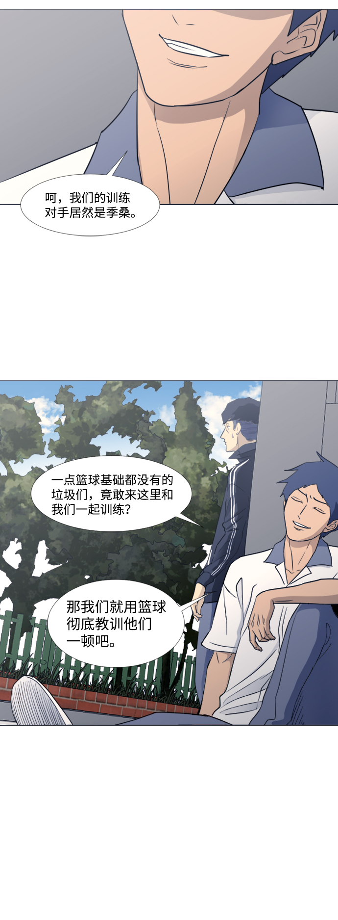 [第二季] 第4话37