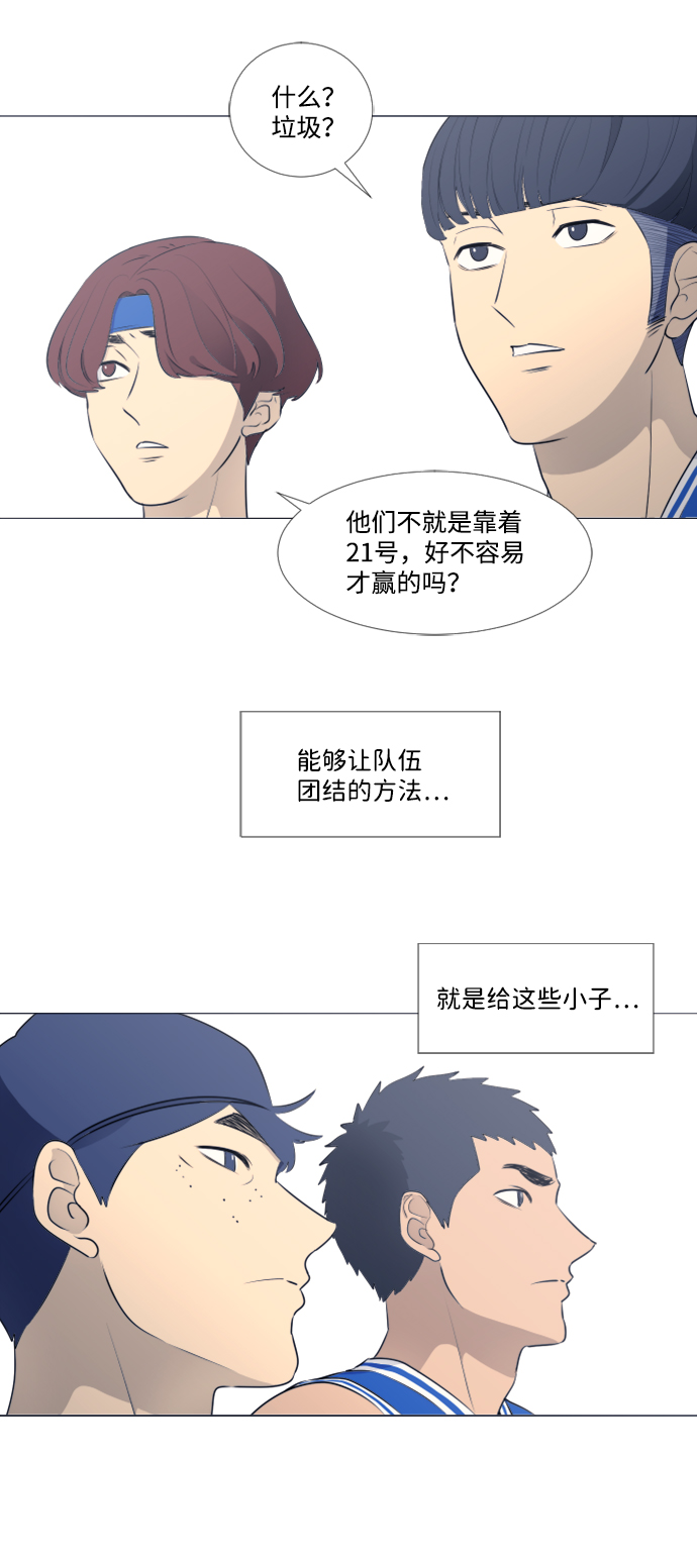 [第二季] 第4话38