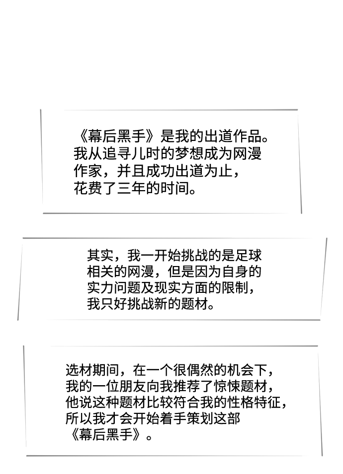 后记3