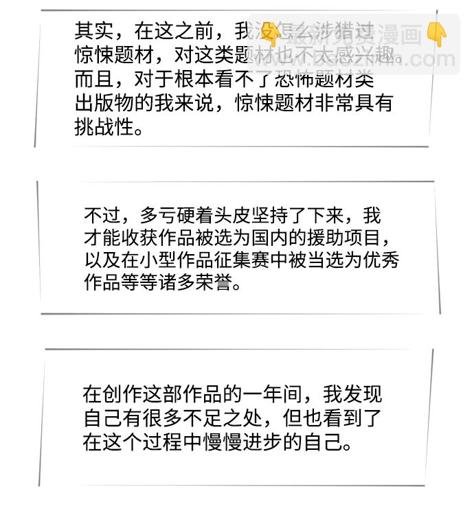 后记4