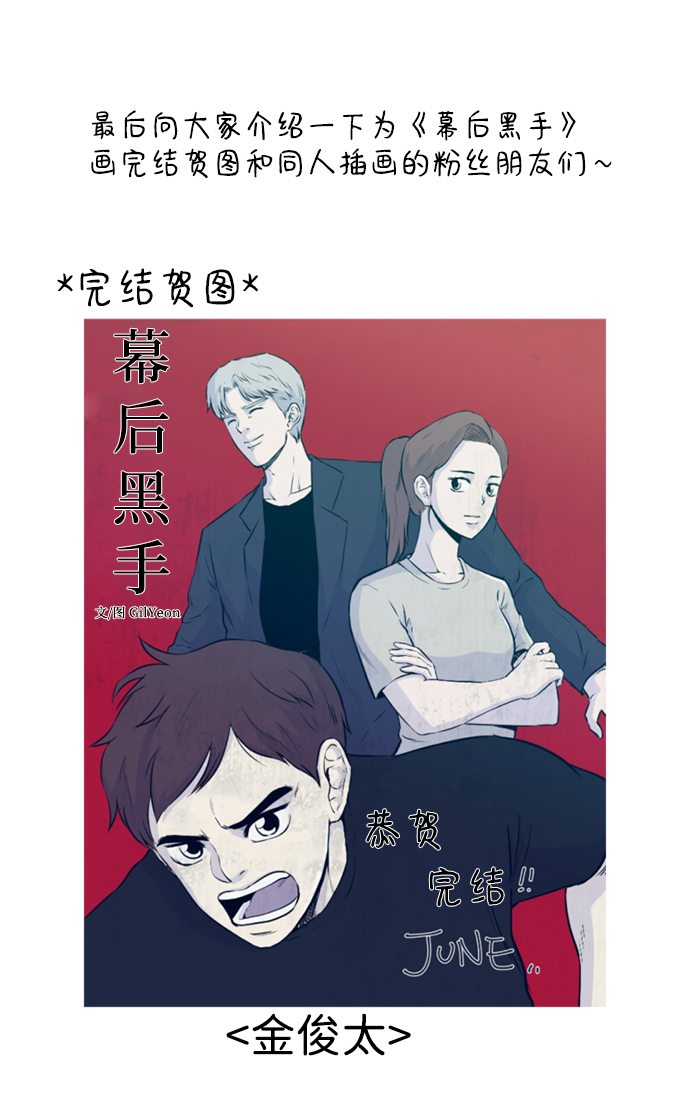 后记8