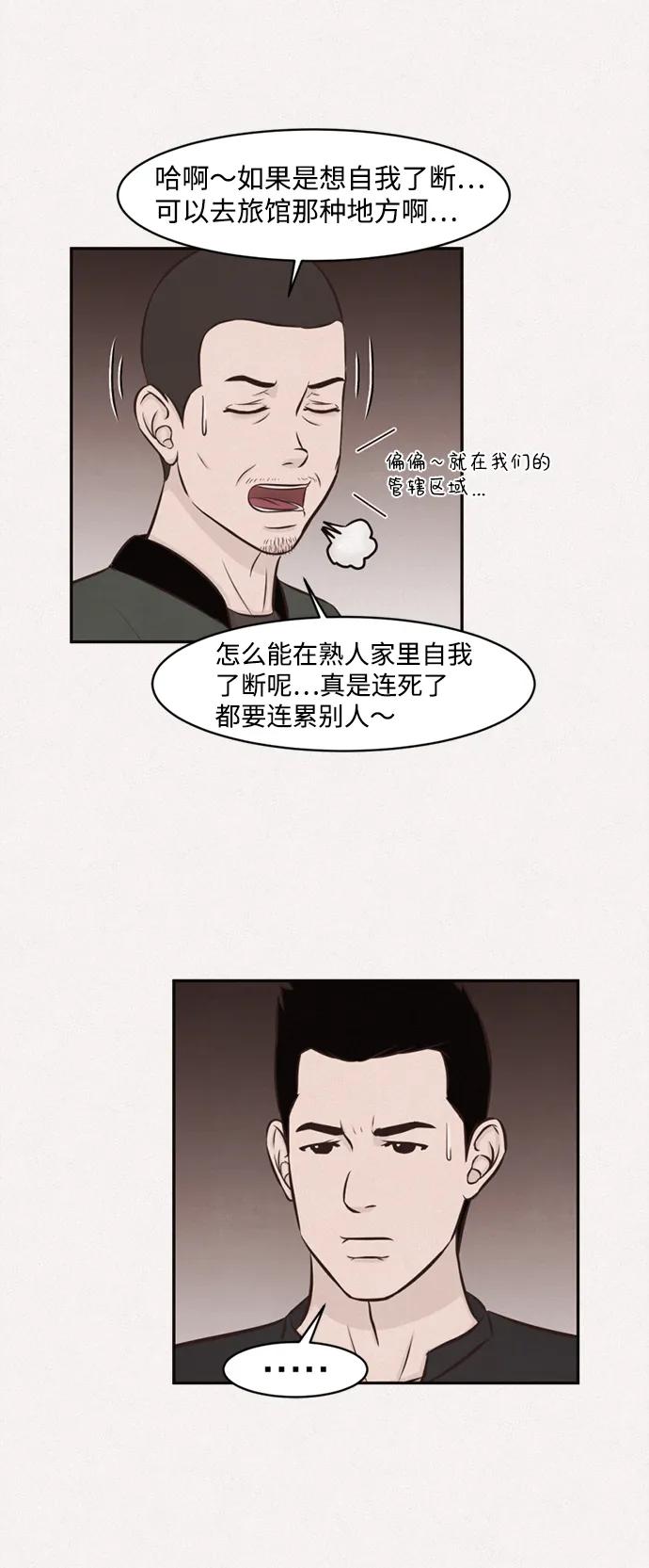 第34话11