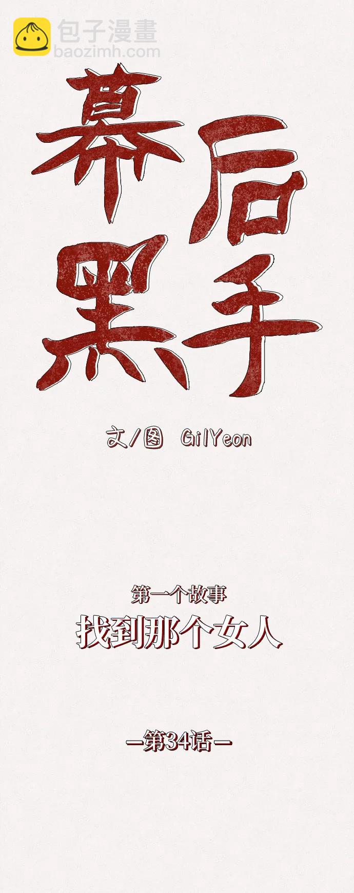 第34话13