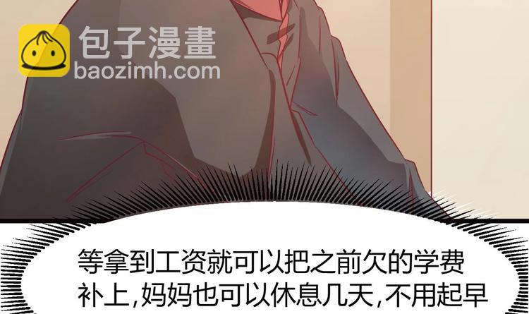第1话 被戴绿帽可还行？！11