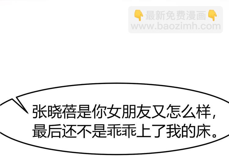第1话 被戴绿帽可还行？！52
