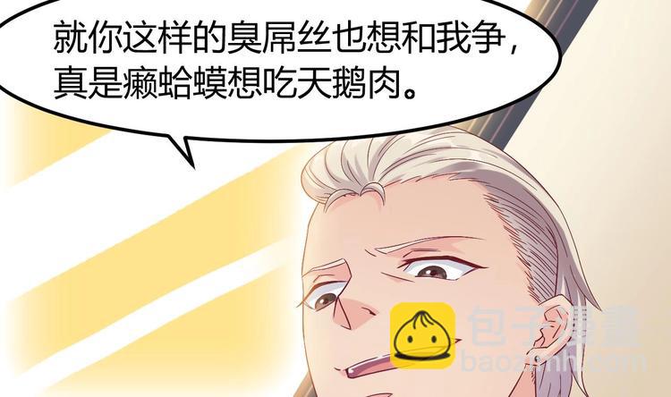 第1话 被戴绿帽可还行？！55