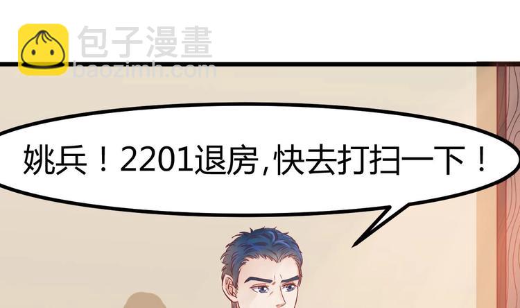 第1话 被戴绿帽可还行？！6