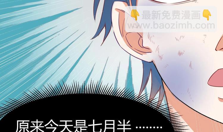 第2话 我的地府我做主！15