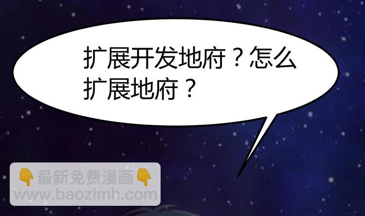 第2话 我的地府我做主！17