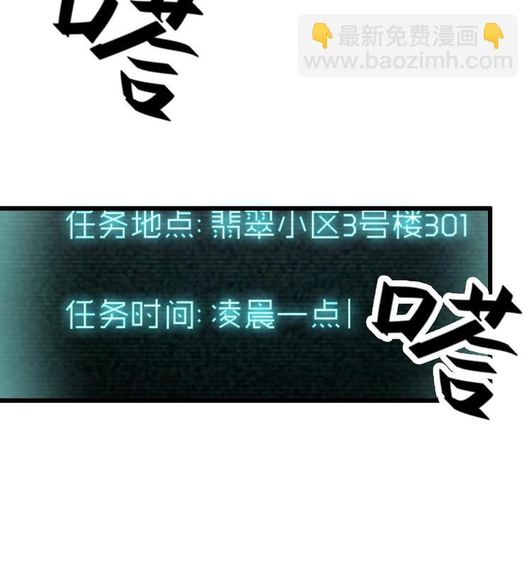 第2话 我的地府我做主！21