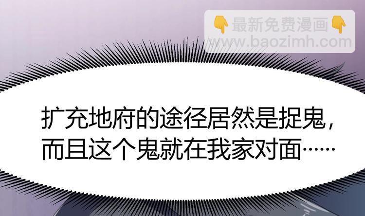 第2话 我的地府我做主！23