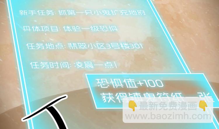 第2话 我的地府我做主！28