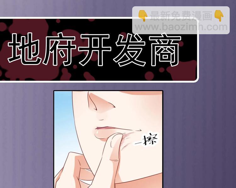 第2话 我的地府我做主！71