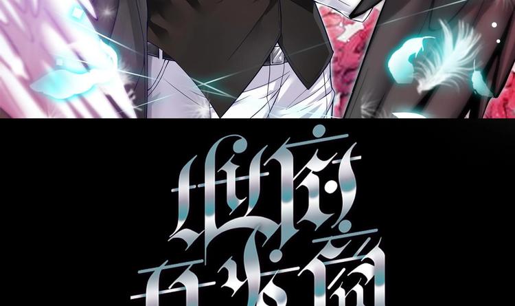 第4话 瞧我发现了什么0