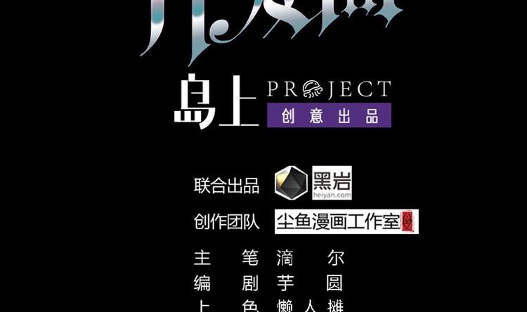 第6话 有人想害你1
