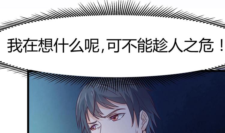 第6话 有人想害你35