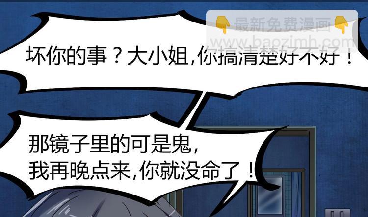 第6话 有人想害你46